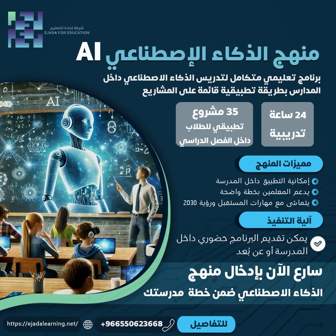 برنامج الذكاء الاصطناعي